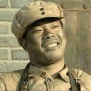 受命于天，既寿永昌