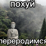 гандон но прыткий