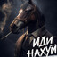 młody gypsy