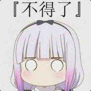 蜜汁苹果要苟住