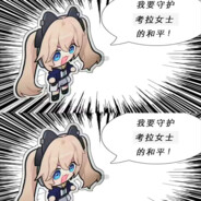 克拉比球突变调查号