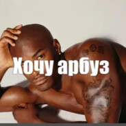 ВОДИТЕЛЬ ПО ГУБАМ avatar