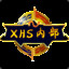 XHS冷漠