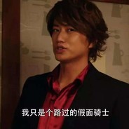 真丶南山第一帅哥