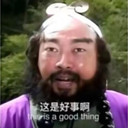 这是好事啊