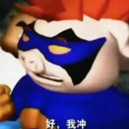 旺都花园焯人强