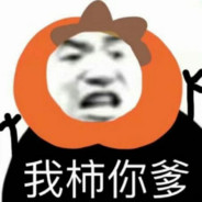 [SB] 勇敢SB不怕困难