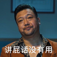 白金瀚徐老板lll