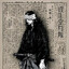 死瓦莱里亚
