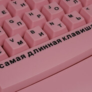 ПРОБЕЛ