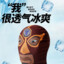 牛b战士
