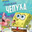 Суетолог_2008