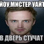 Джесси.