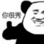 开局靠拳头