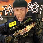 老八秘制小憨包