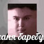 Глотатель Пенисов.png