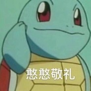 他说戴了就不算