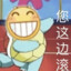 ʚ奶糖小甜甜ɞ