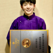 异烟丁真，鉴定为-源