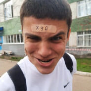 хуй