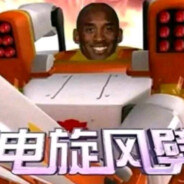 螺旋机の終末!炭焼きのコ科比尼次郎