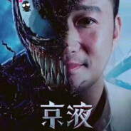 吴京直肠倒模榨出你的爱国基因