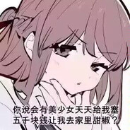 甜椒魔神仙台桑