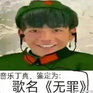 高原的红小将丁真