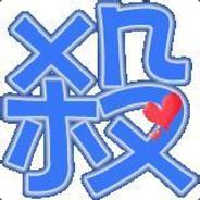 我是坑壁别骂我