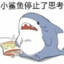 拔丝地瓜