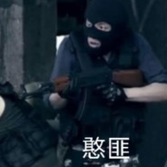 专业白给 头戴吸铁石