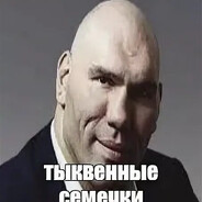 папусик