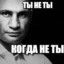 WATNIK