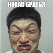 КИТАЕЦ 🇨🇳