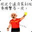 还得是我