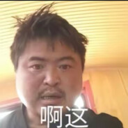 理塘唯一的王丁真