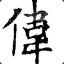 躺赢人生
