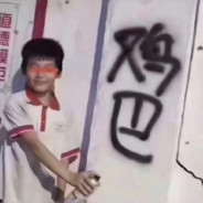 猛攻东北雨姐月工门