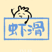 赛博慈禧向你宣战