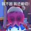 缺德厨房一级选手