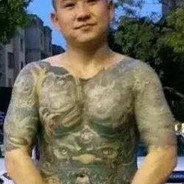 社会我龙哥监管纹身上