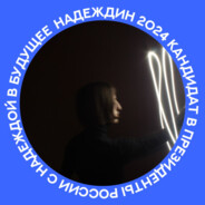 Герман🌬 avatar
