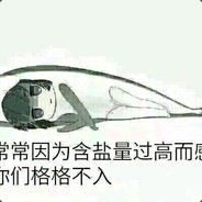 咸鱼鲜