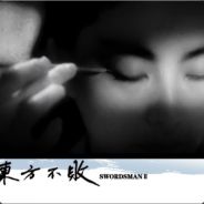 东方不败
