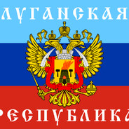Луганск
