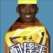 步豪孩子们我肘不过他