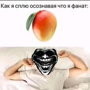 Манго казах