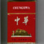 chunghwa cigarettes