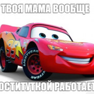 извиняюсь