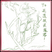 手握日月摘星辰！世间无我这般人！